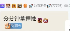 壕刷阮君！争哥追求攻势太猛!