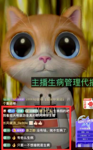 陈腿腿停播国外见大哥？