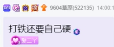 惜败，大卫掉链子即将失业！