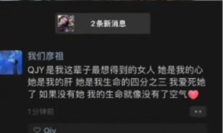 九哥发文表白QJY！
