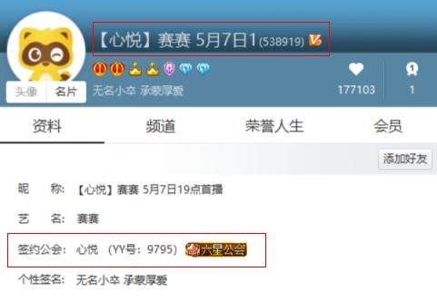 电母赛赛首秀，转签到玄律旗下