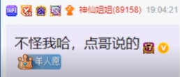 神仙姐姐助小呵吃鸡，小时榜第一