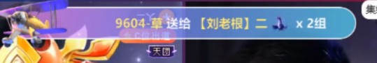 恭喜二丫喜提二月天团，雄鹰哥牛
