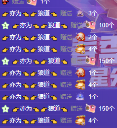 小铜人琅宝被狼道霸霸！亲临霸屏