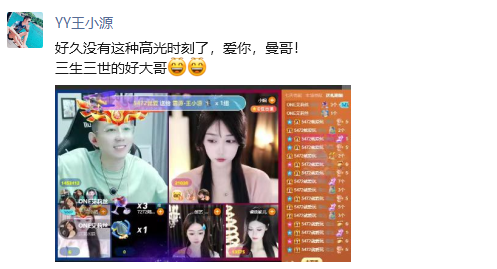 曼哥狂刷12万，王小源现实赴约