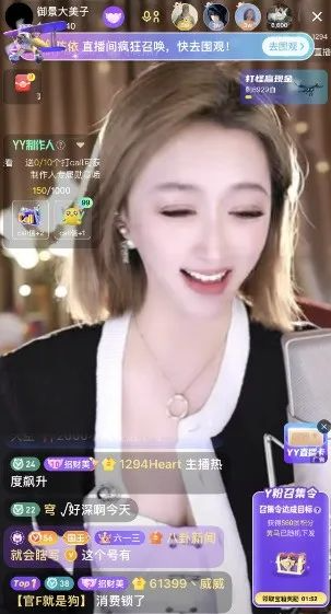 YY日报：放纵和好美，姐姐官宣TA