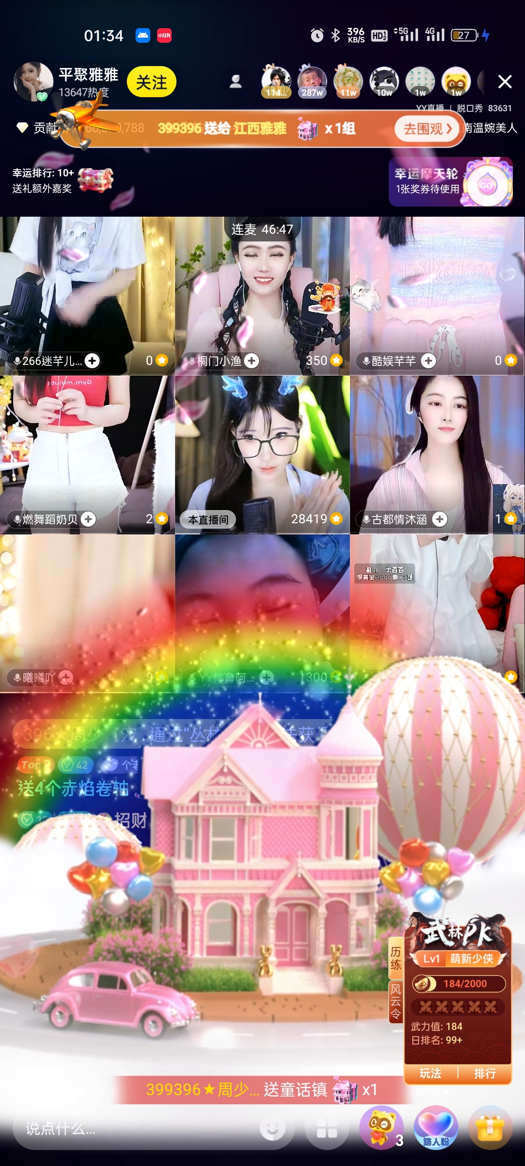 神豪回归！左膀右臂齐降临！