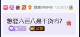 通关团战所有荣耀，下一步天团？