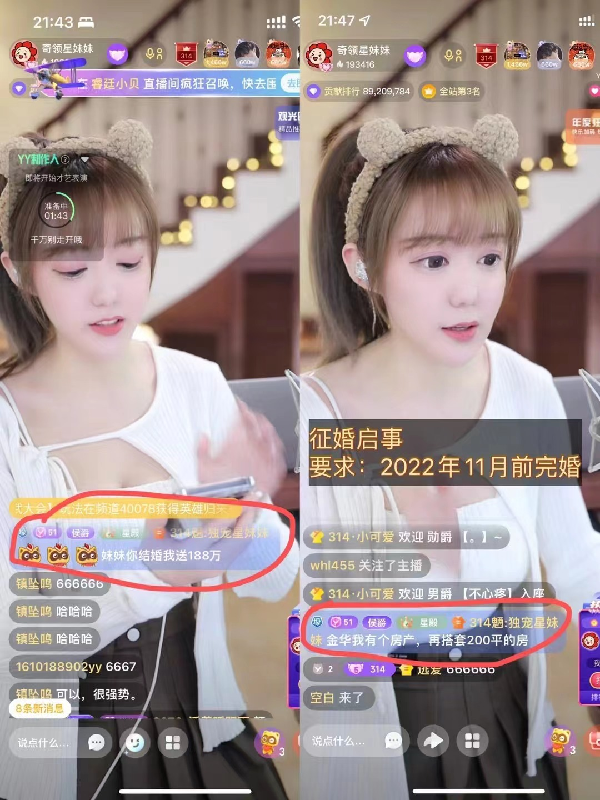 星妹妹全网征婚，大哥送房产!