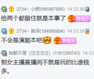 打架不怕输，不干就玩臭了！