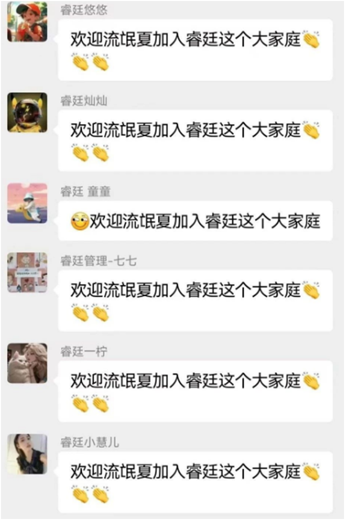 原晨一电母流氓夏签约睿廷