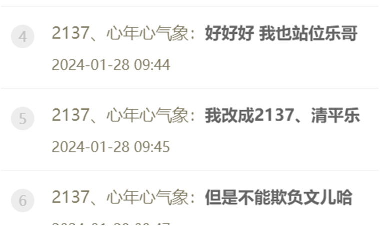 气象哥站位乐哥，但不能欺负文儿