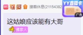 大叔yy消费上亿，认领这个数据！