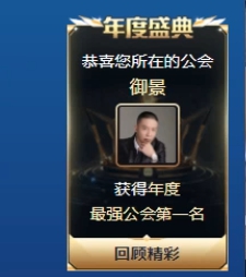 涛哥开麦讲话，挺哥示爱刘一手！