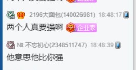 一生要强哥俩，互相扎心破防！