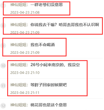 YY日报：天晴非诺哥？老毕将回归