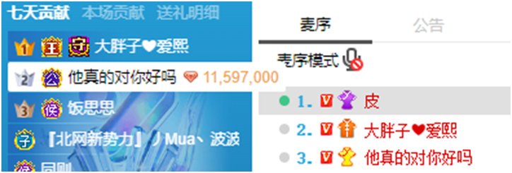 两大神豪力挺，她绝对的娱加超级电母！