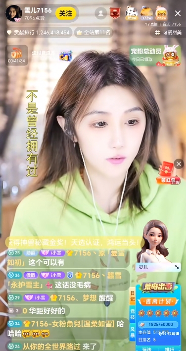 雪儿维持百万榜单，让ow当场控