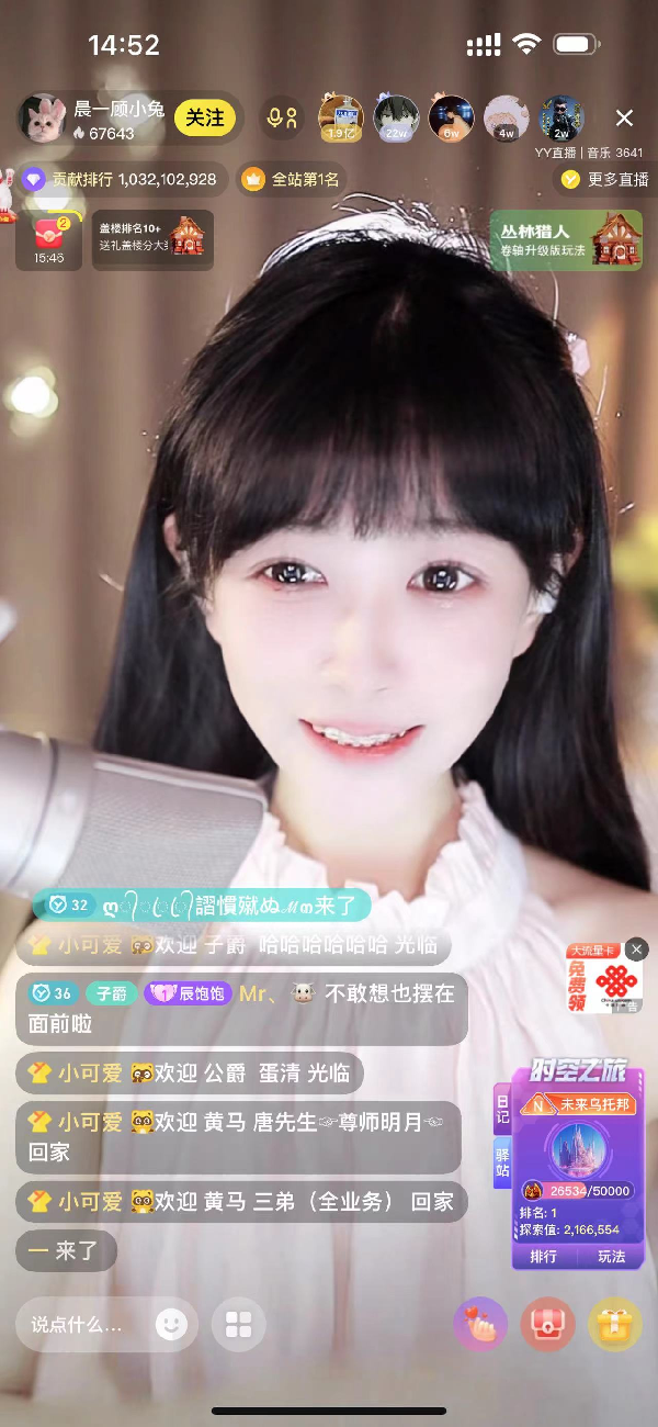 SSS级神豪，力挺顾小兔破百万榜