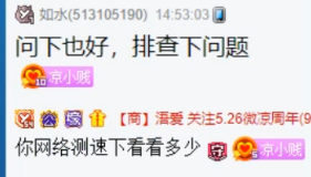 微凉电脑卡分析原因，佳肴背锅！