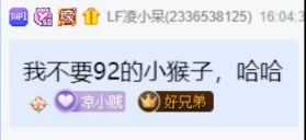运气太好？凌哥成功获得女神青睐