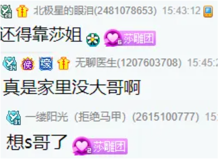 S哥断电，兰梦莎曝大哥下月上线！