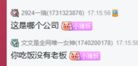 文儿新公司开播，以后稳定直播？