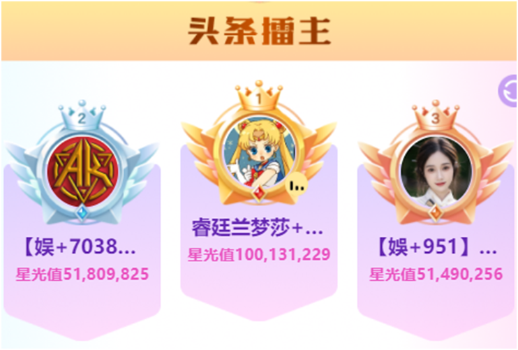 2周之后，兰梦莎依旧笑傲擂主榜！