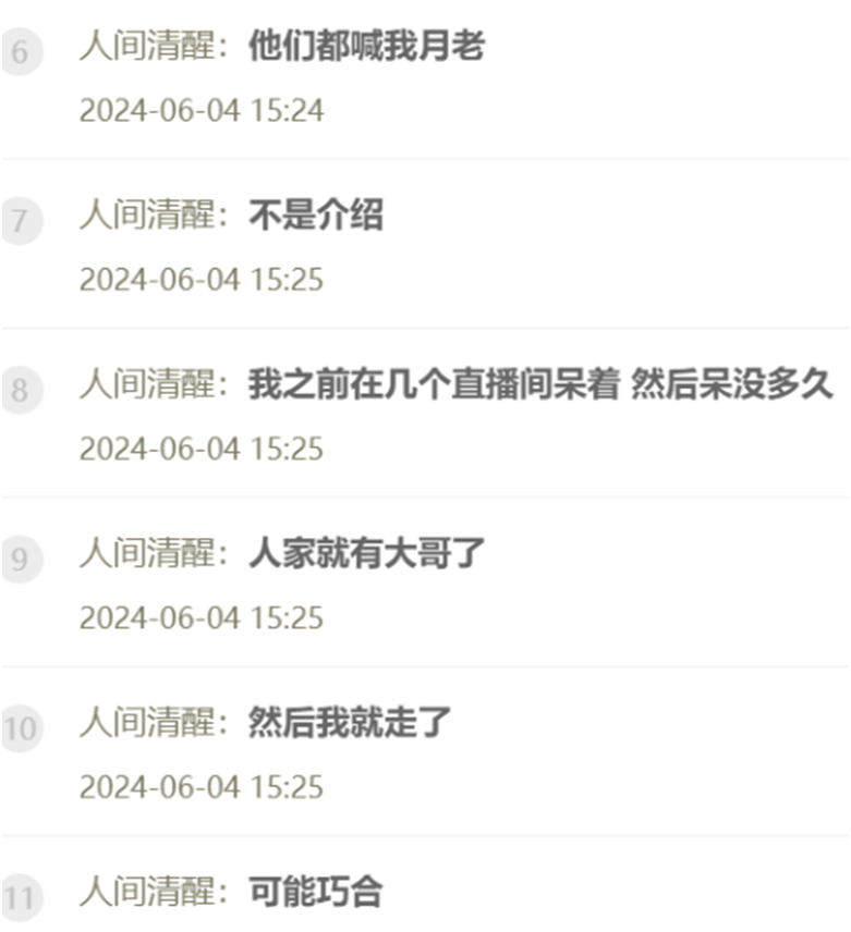 人间清醒：我支持谁，谁家就出新大哥！