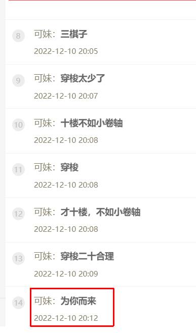硬刚文儿李夏梦，神豪力挺蓝可