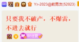 探戈哥倾尽所有对晓夏，只等一句新婚快乐！