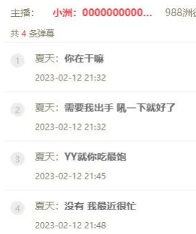 YY日报：放纵和好美，姐姐官宣TA