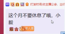 打发时间壕刷韩毅！年度努力拉票