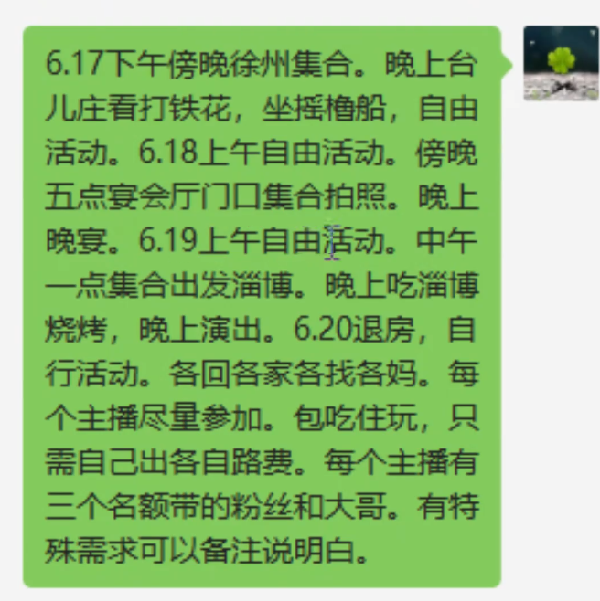 文儿公开618聚会行程，非常周到