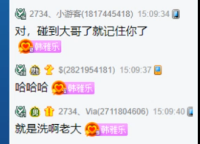 韩雅乐忽悠王小浪，完美收官！