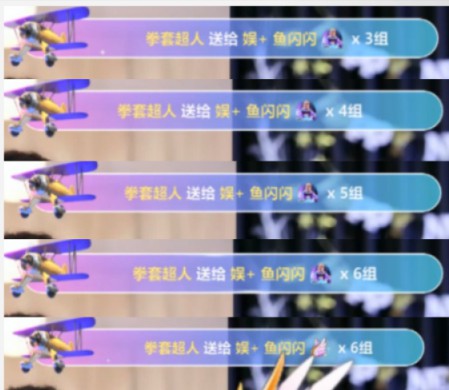 两场pk150万票，鱼闪闪双榜第一