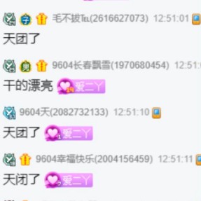 恭喜二丫喜提二月天团，雄鹰哥牛