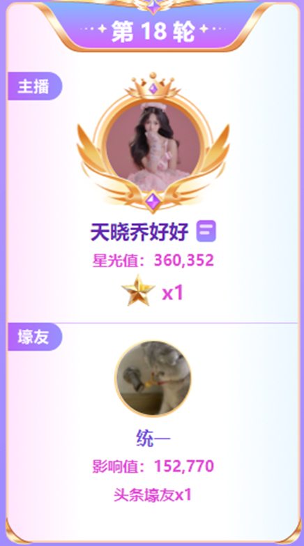天晓公会的NO.1，她首战便获胜