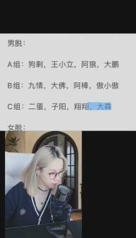 男脱C组，二蛋实力最强？