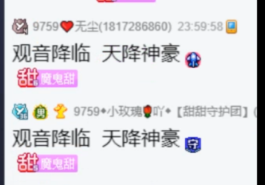 天降神豪妆，芮甜甜国风女神！