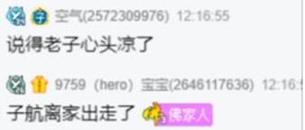 YY日报：天晴非诺哥？老毕将回归