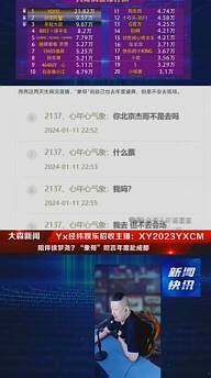 气象哥赴成都陪伴徐梦尧参加YY年度盛典