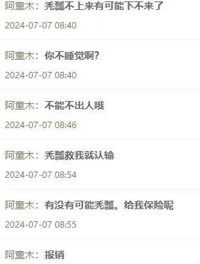 子皿哥豪刷令晓夏加播，变相劝和！