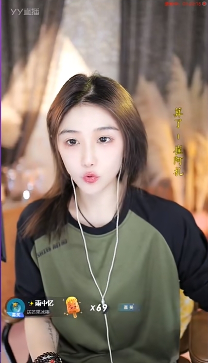 无惧！雪儿万元求自己直播黑料