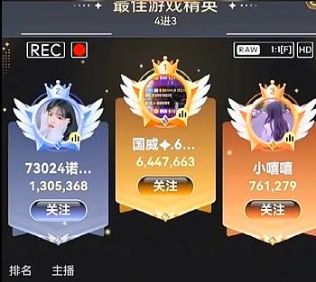 游戏新星！超靓小姐姐成就梦想