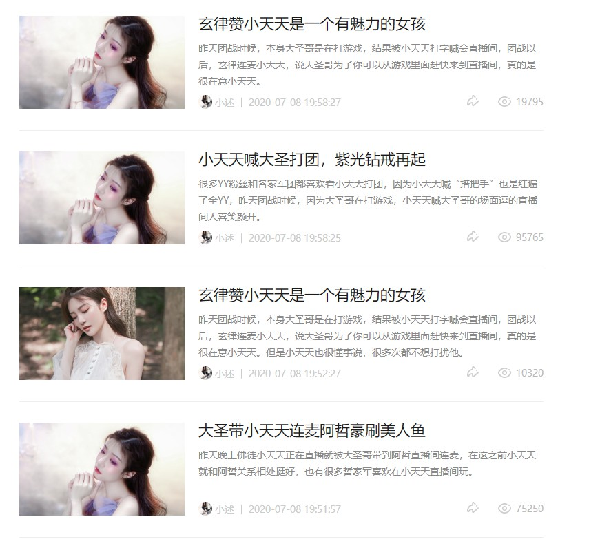 大圣哥要回归？小天天如此实力