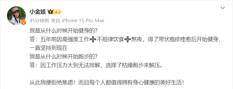 小金娃坚持运动，背后有怎样的故事？