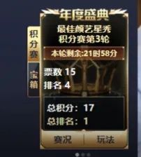 二丫两轮第一 提前锁定8强