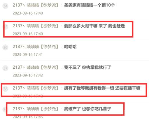 一顶10，破产也够徐梦尧吃几辈子