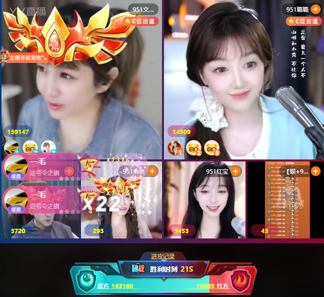 文儿最后一场团战，众神豪粉丝出手获胜